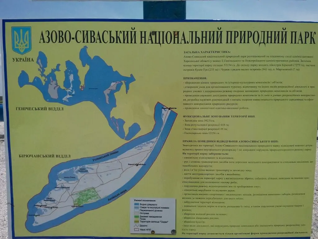 Природоохоронні території України в умовах російської агресії - фото 3