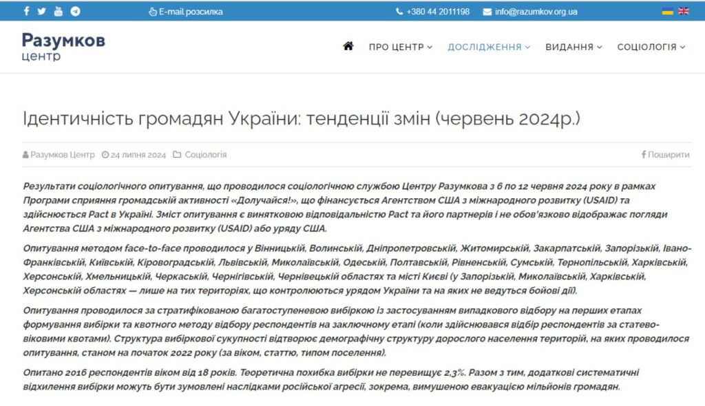 91,4 % опитаних громадян України відповіли, що пишаються своїм українським громадянством, – дослідження соціологів