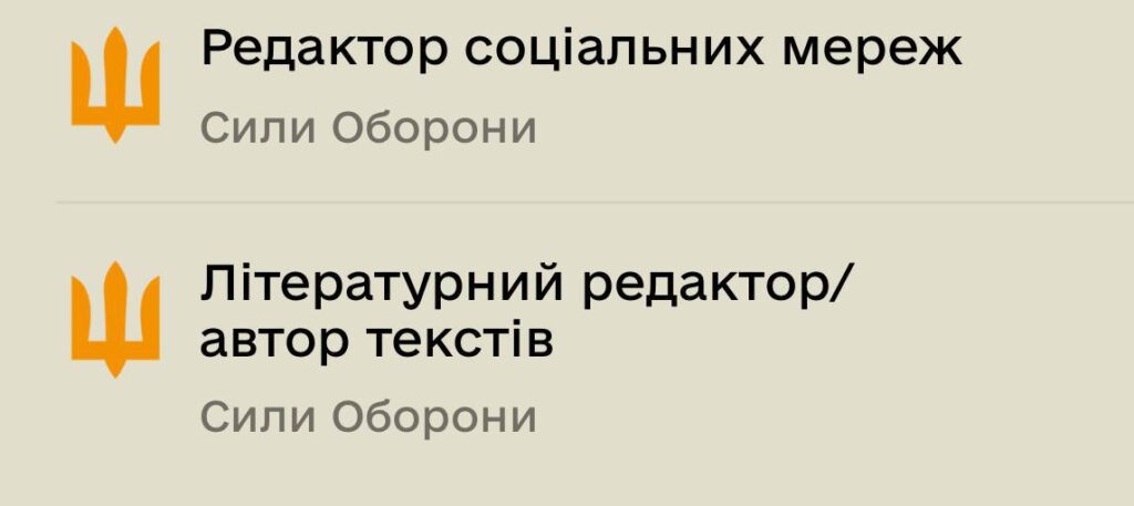 Редактори, аналітики та розробники: у “Резерв+” з’явилися вакансії - фото 5